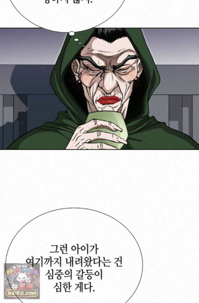 혈우 102화 100