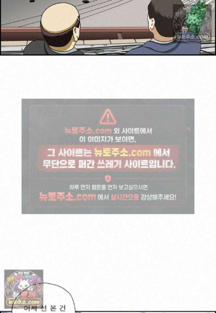 달마부장 시즌2 431화 이별 통보 8