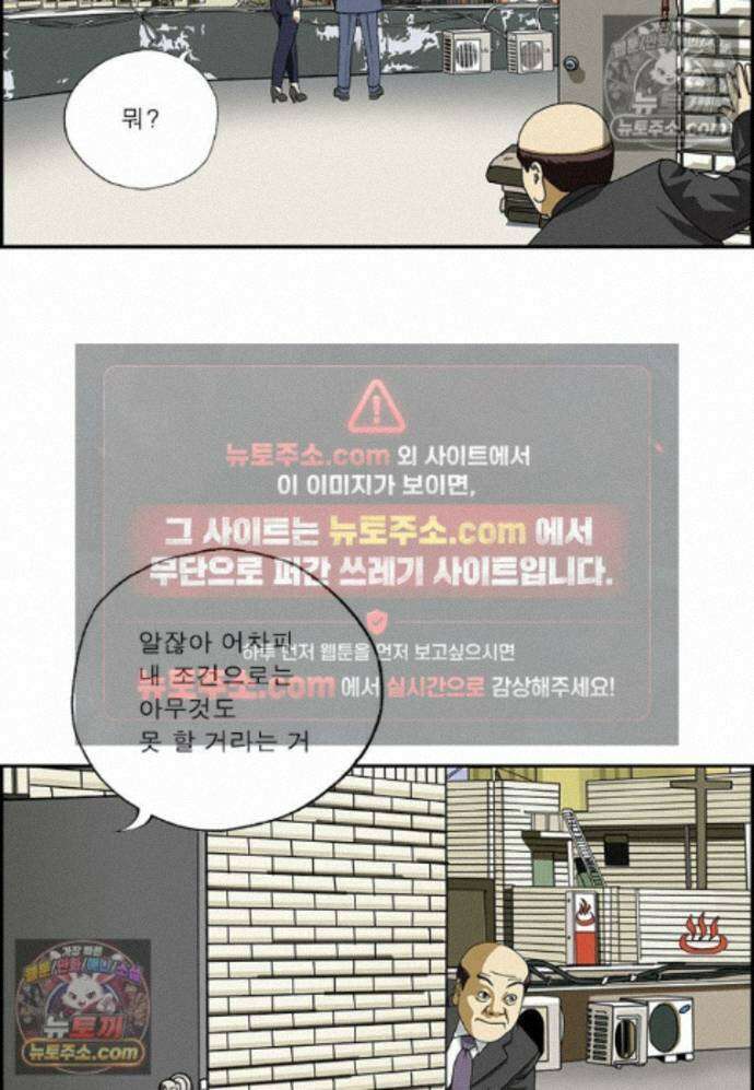 달마부장 시즌2 431화 이별 통보 10