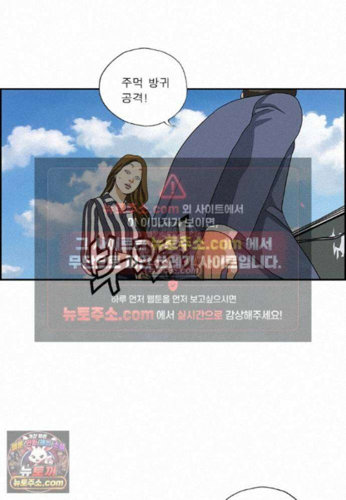 달마부장 시즌2 431화 이별 통보 14