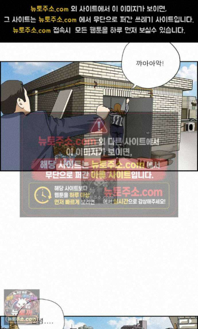 달마부장 시즌2 431화 이별 통보 15