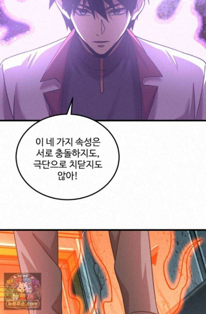 만년 후 미래에서 레벨업 317화 10