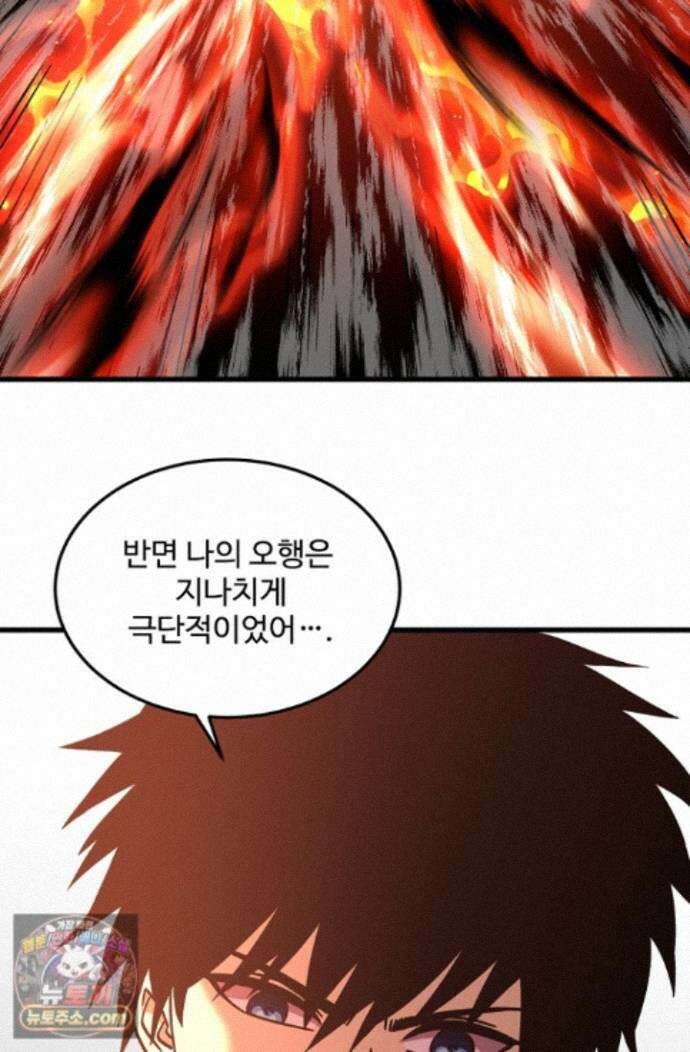 만년 후 미래에서 레벨업 317화 13