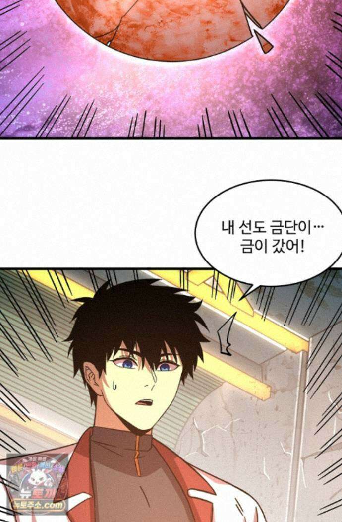 만년 후 미래에서 레벨업 317화 23