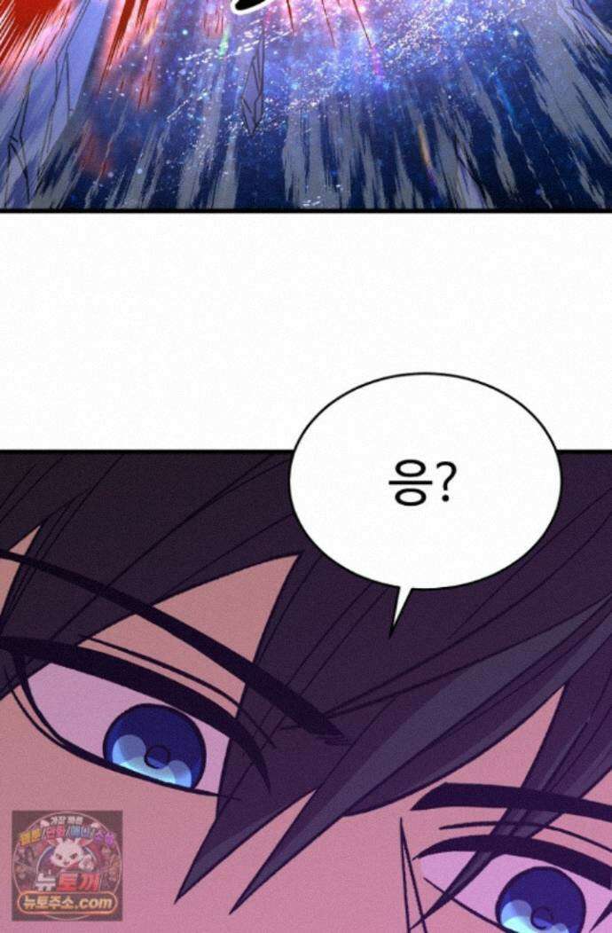 만년 후 미래에서 레벨업 317화 26
