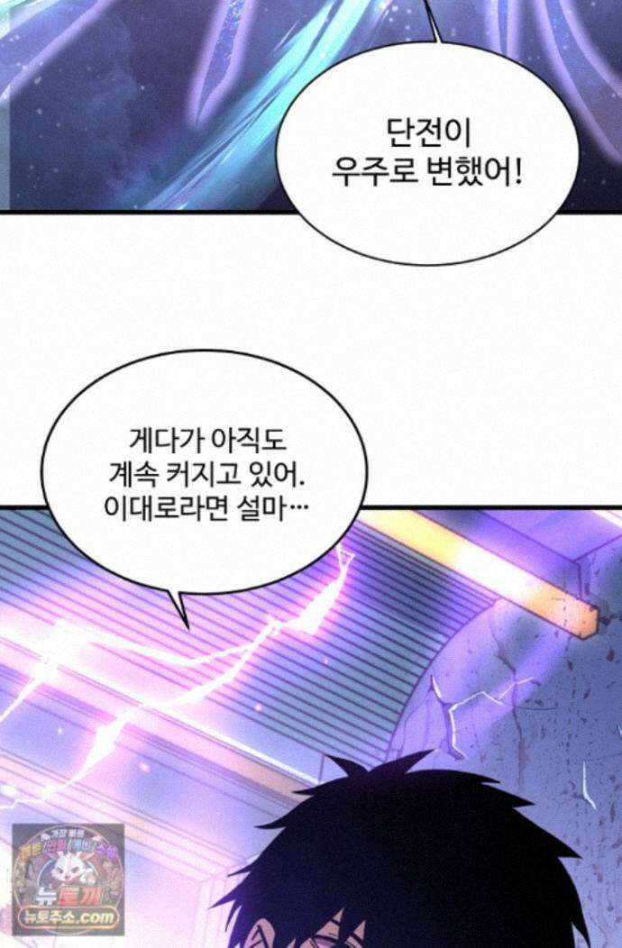 만년 후 미래에서 레벨업 317화 29
