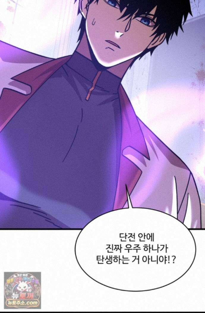 만년 후 미래에서 레벨업 317화 30