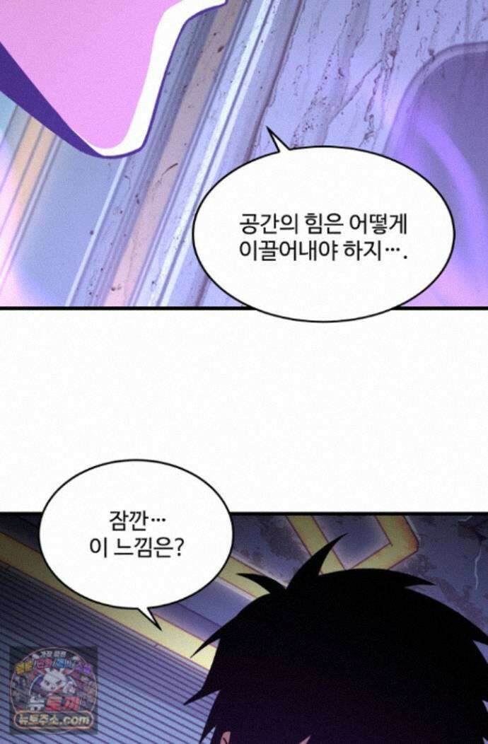 만년 후 미래에서 레벨업 317화 32