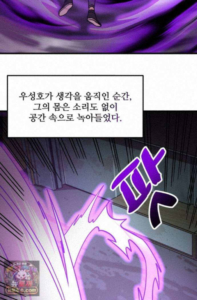 만년 후 미래에서 레벨업 317화 37