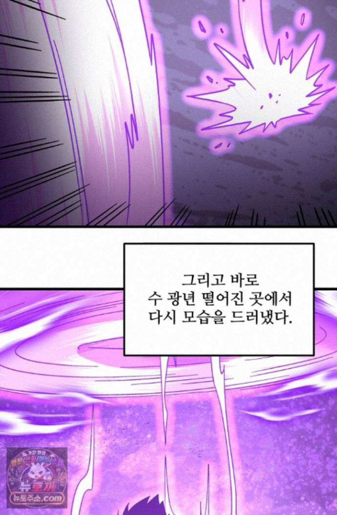 만년 후 미래에서 레벨업 317화 38