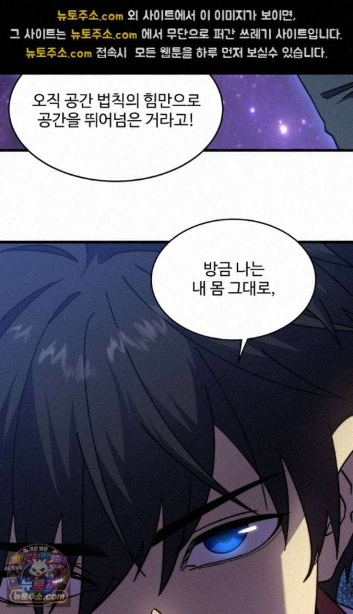 만년 후 미래에서 레벨업 317화 44