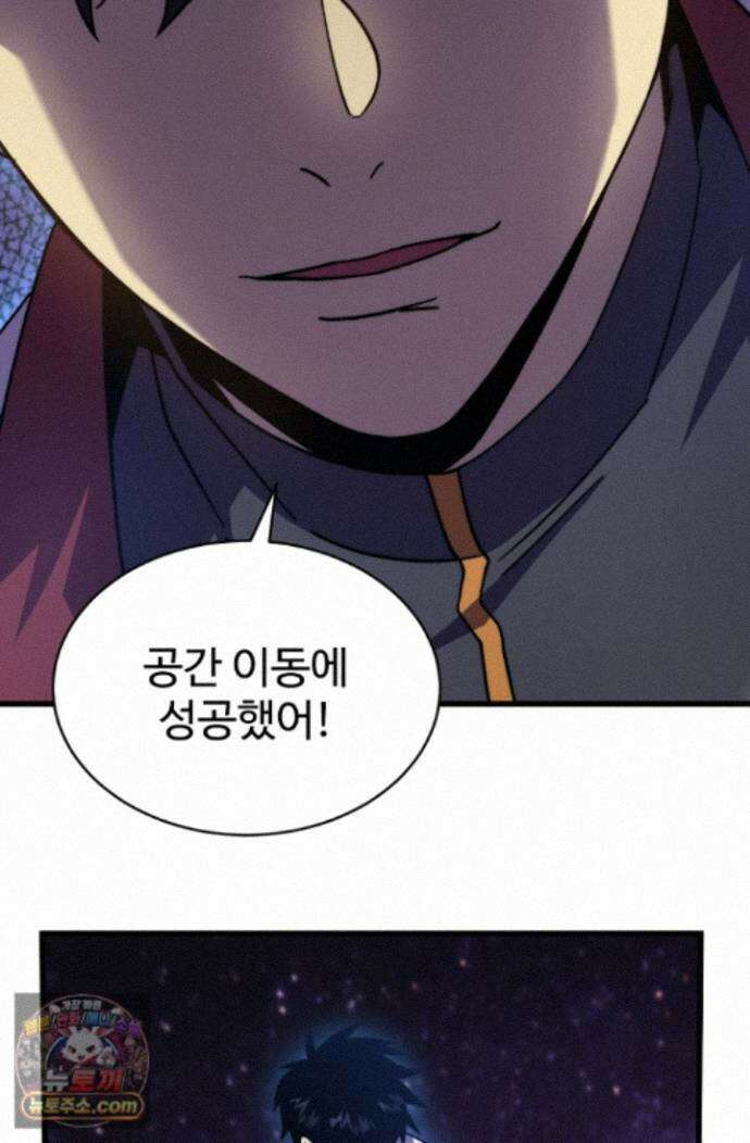 만년 후 미래에서 레벨업 317화 45