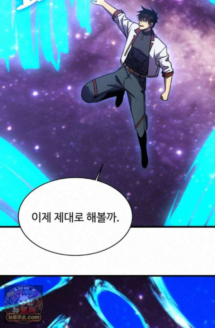 만년 후 미래에서 레벨업 317화 48