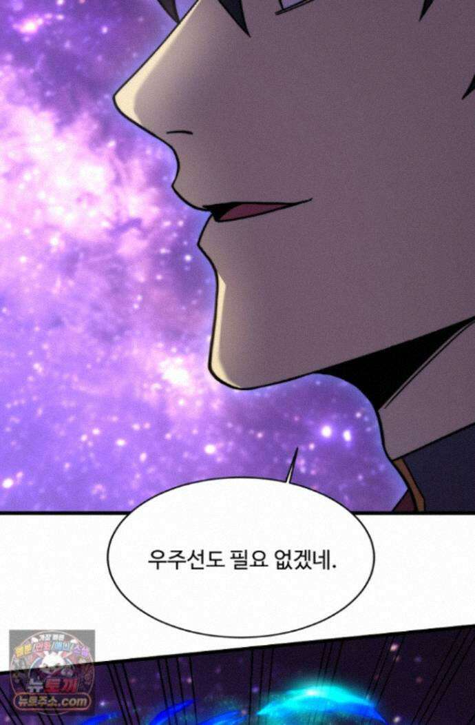 만년 후 미래에서 레벨업 317화 51