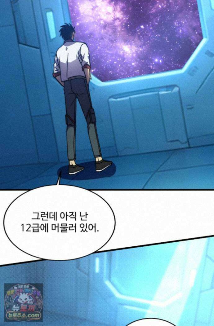 만년 후 미래에서 레벨업 317화 59