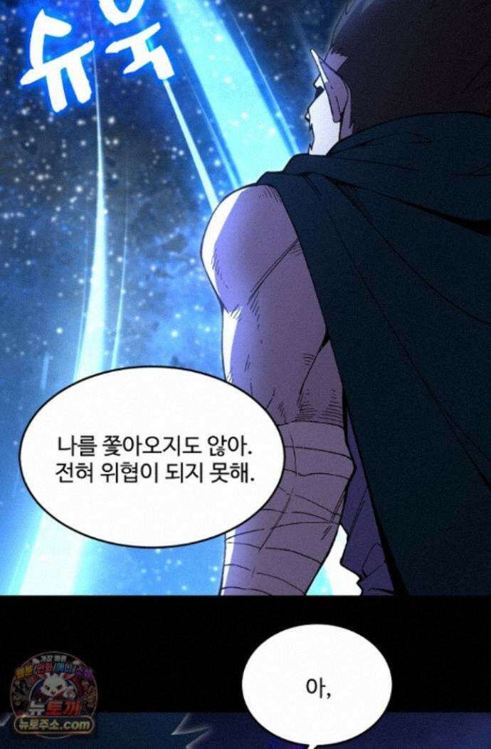 만년 후 미래에서 레벨업 317화 67