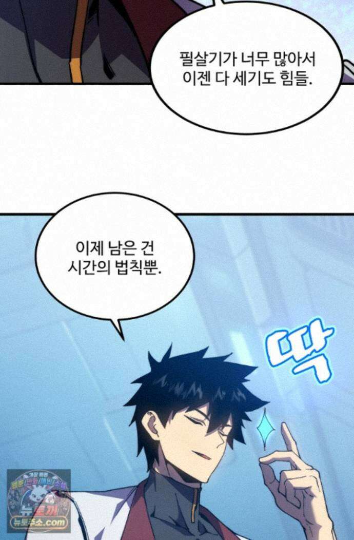 만년 후 미래에서 레벨업 317화 72