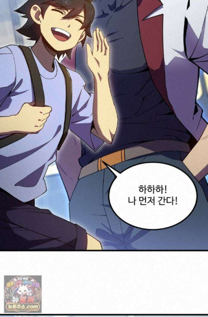 만년 후 미래에서 레벨업 317화 77