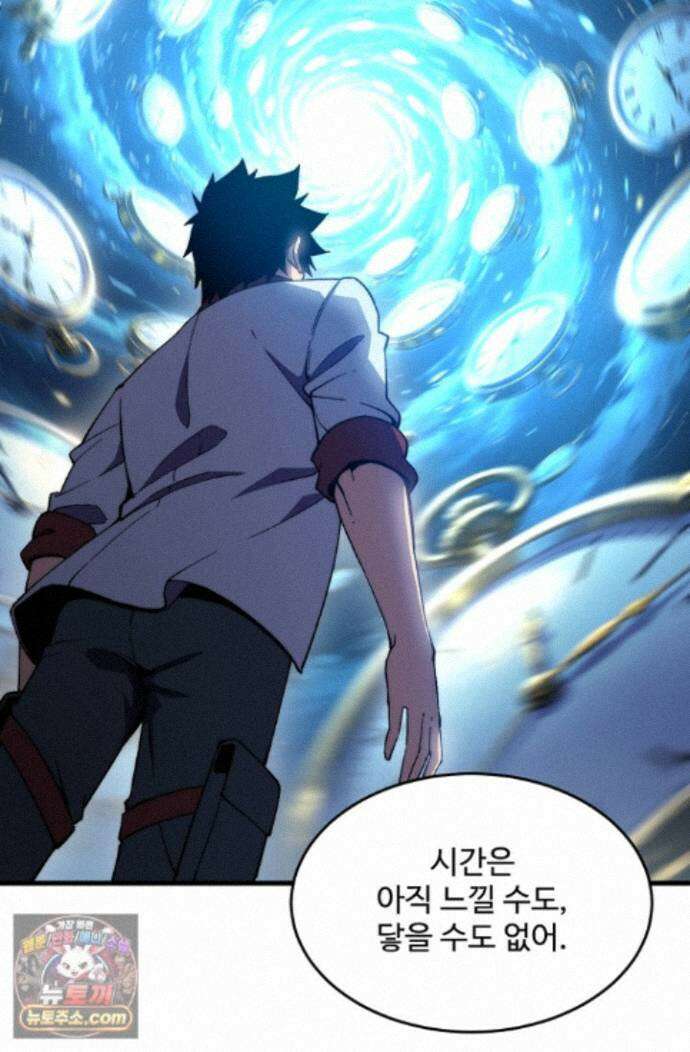 만년 후 미래에서 레벨업 317화 83
