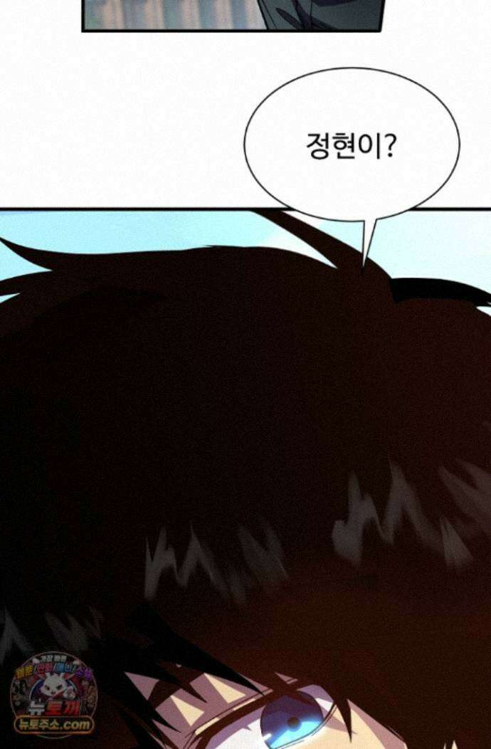 만년 후 미래에서 레벨업 317화 85
