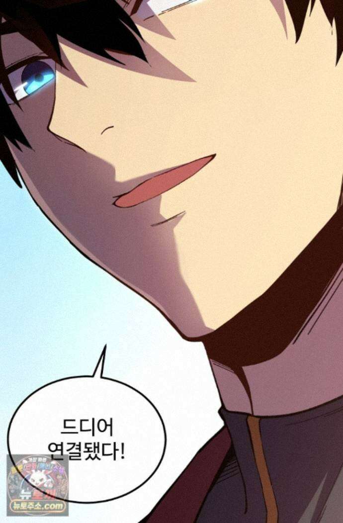 만년 후 미래에서 레벨업 317화 86