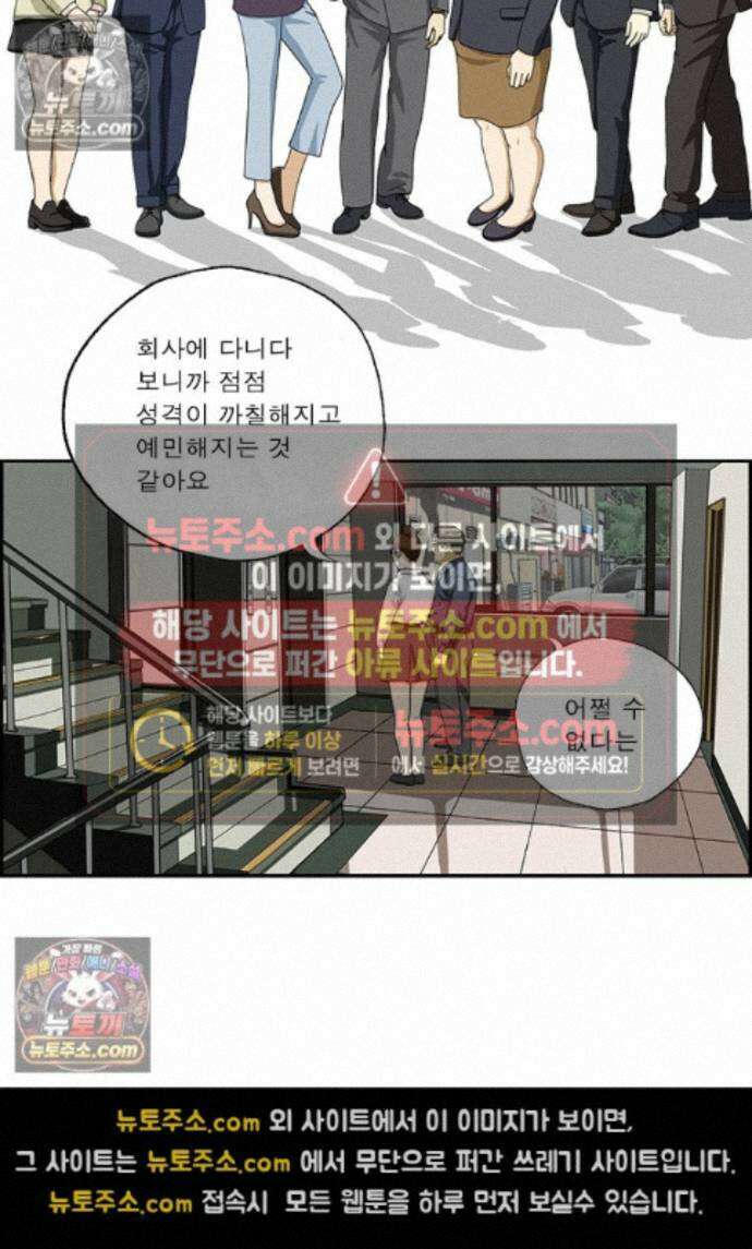 달마부장 시즌2 444화 변해가네 2