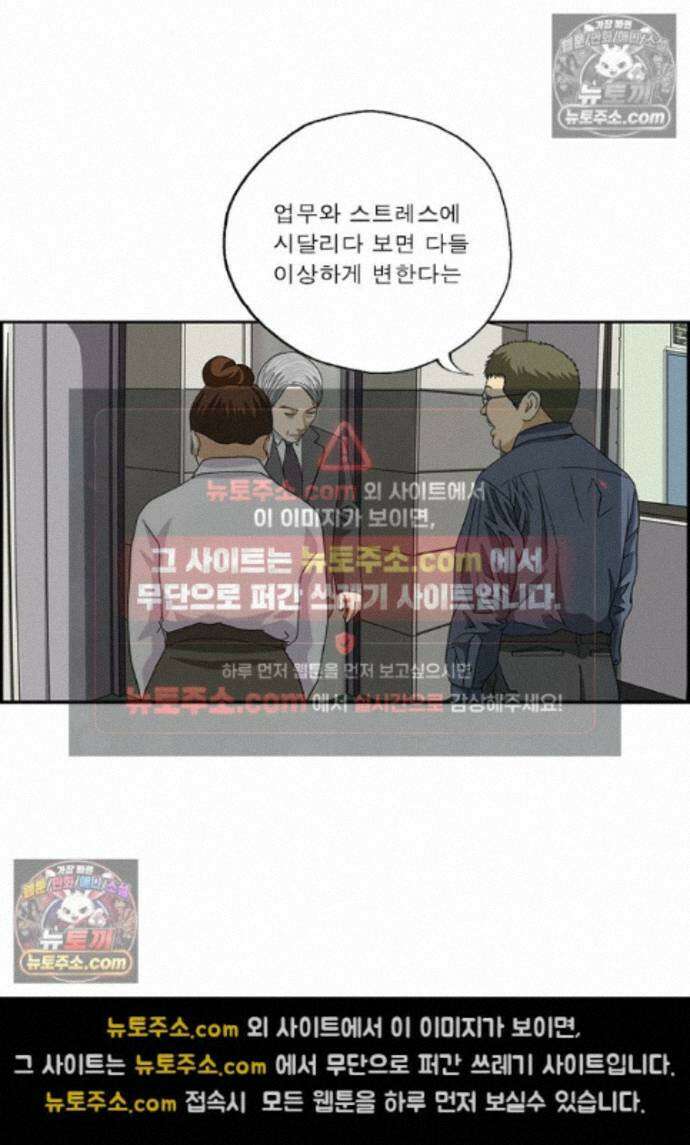 달마부장 시즌2 444화 변해가네 3