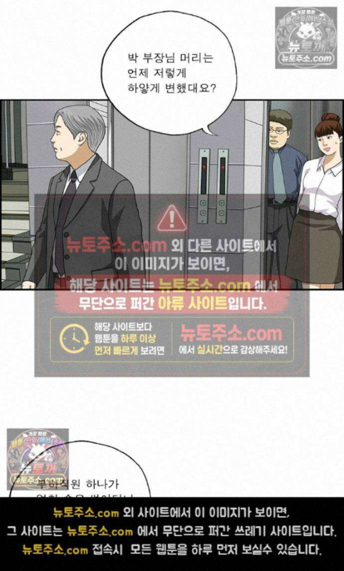 달마부장 시즌2 444화 변해가네 4