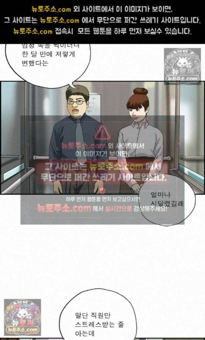 달마부장 시즌2 444화 변해가네 5