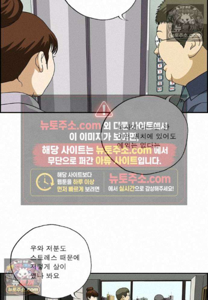 달마부장 시즌2 444화 변해가네 6