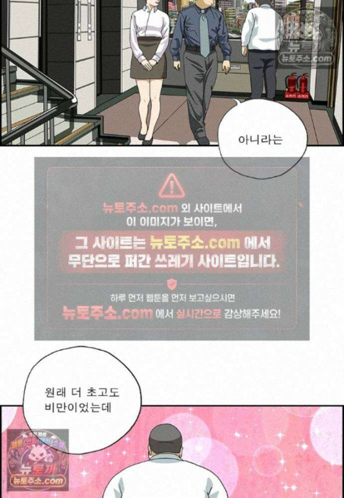 달마부장 시즌2 444화 변해가네 7