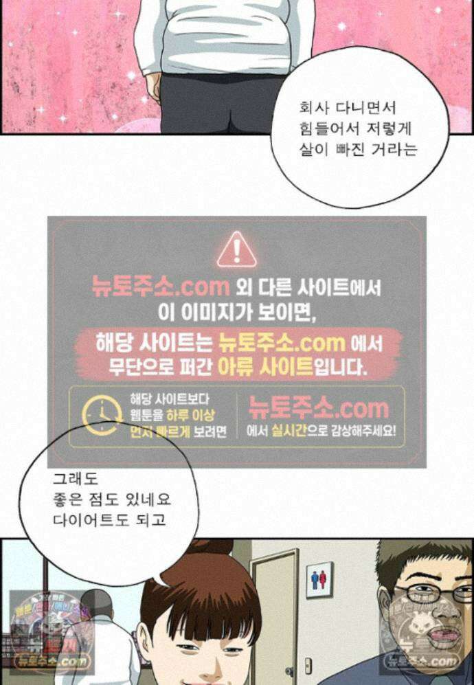 달마부장 시즌2 444화 변해가네 8