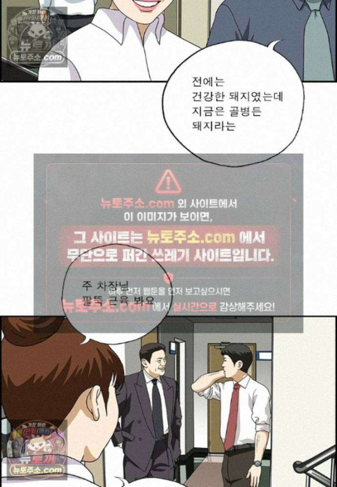 달마부장 시즌2 444화 변해가네 9