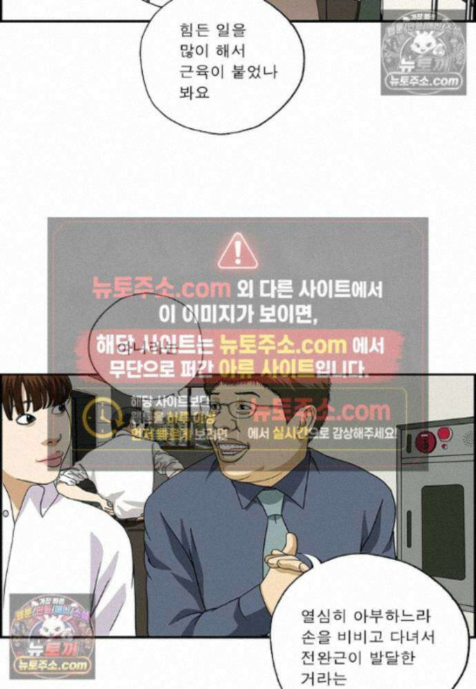 달마부장 시즌2 444화 변해가네 10