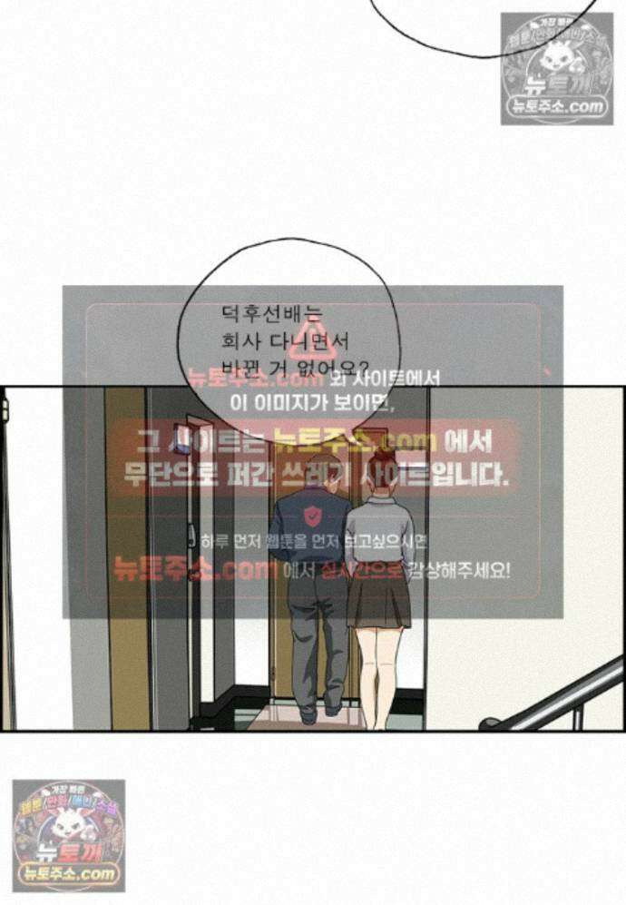 달마부장 시즌2 444화 변해가네 11