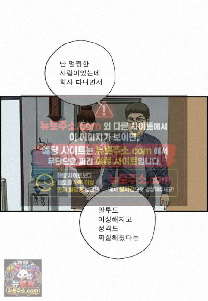 달마부장 시즌2 444화 변해가네 12