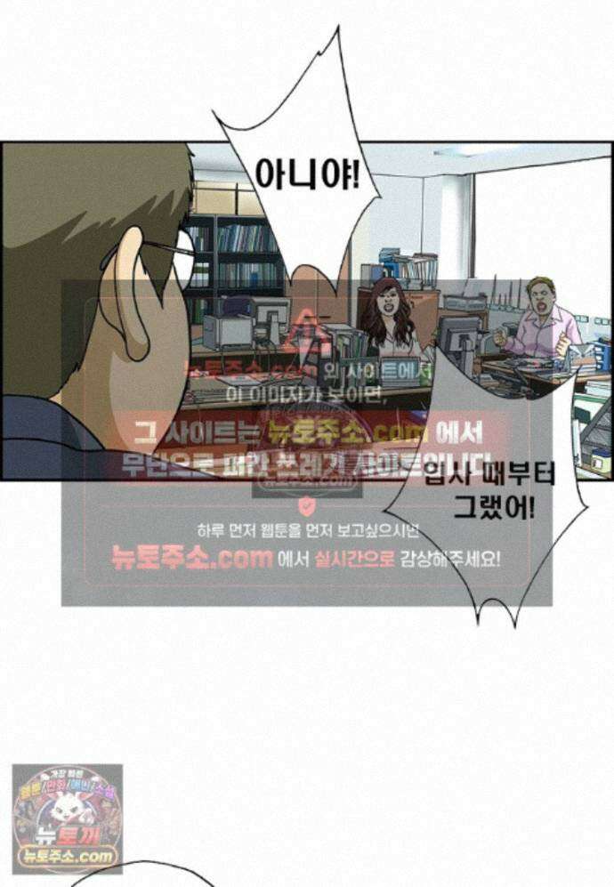 달마부장 시즌2 444화 변해가네 13
