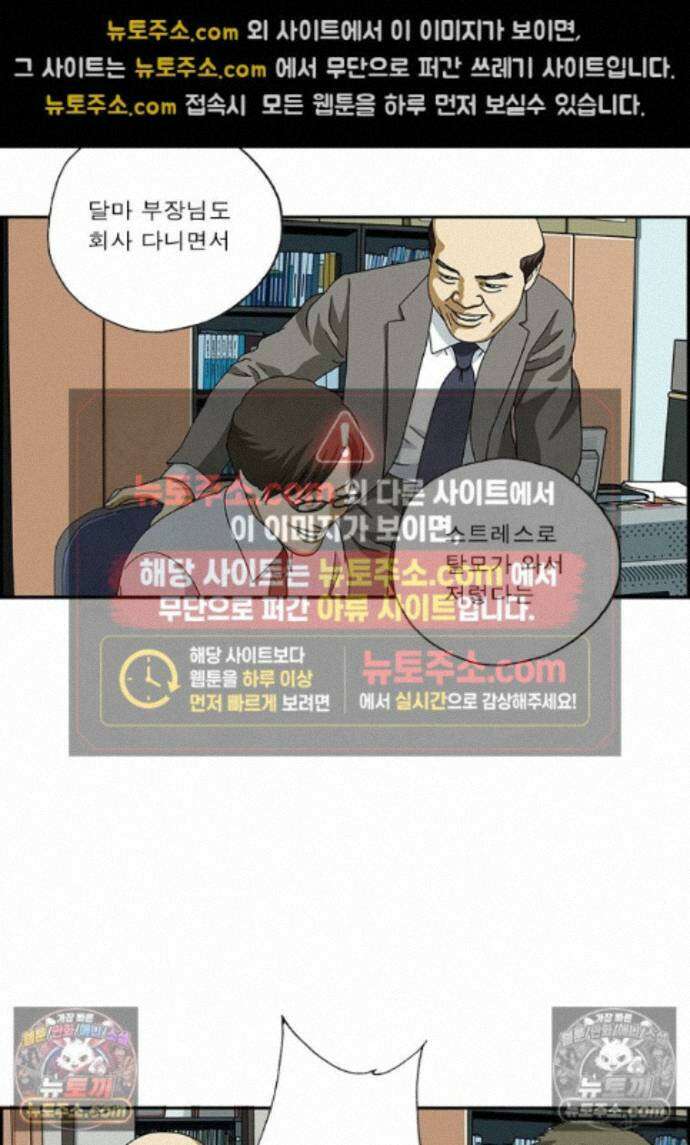 달마부장 시즌2 444화 변해가네 14