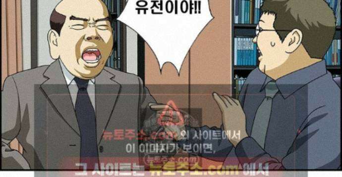 달마부장 시즌2 444화 변해가네 15