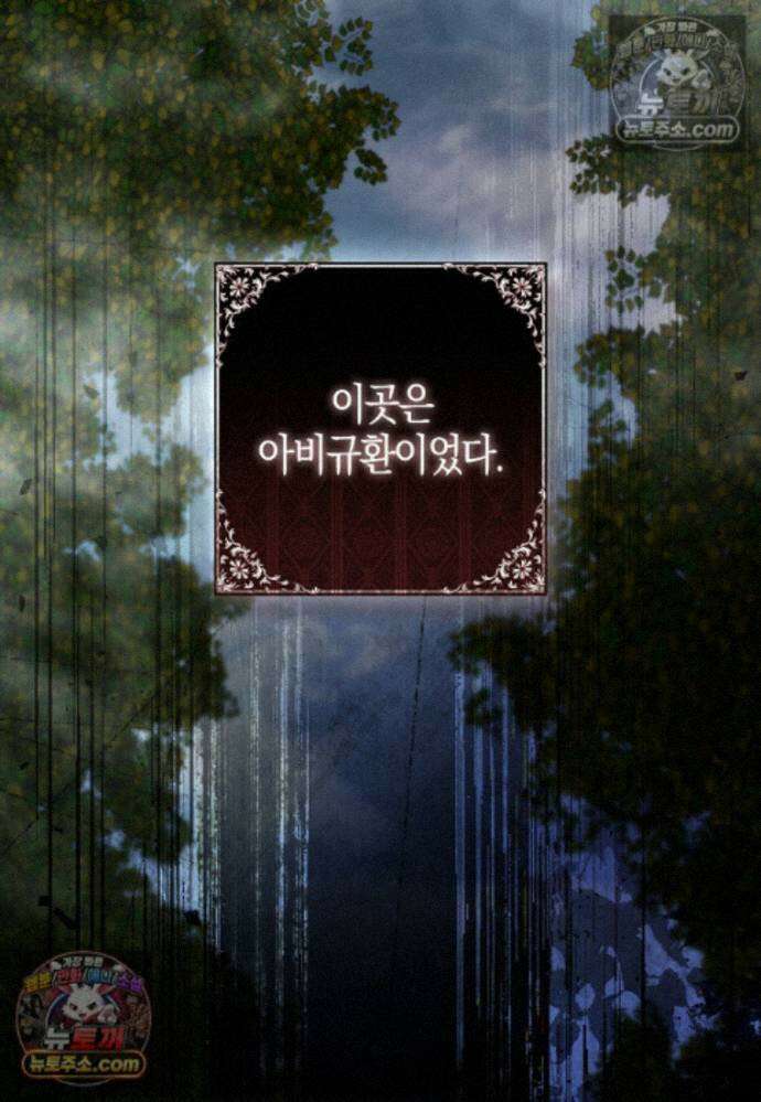 남주가 청혼에 집착한다 42화 2