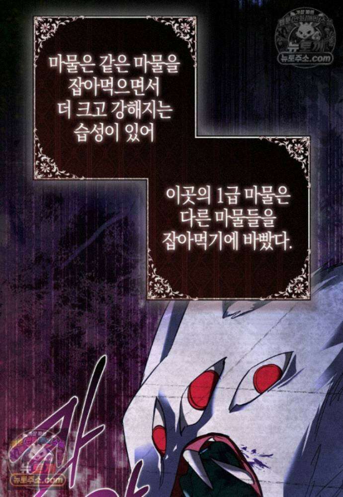 남주가 청혼에 집착한다 42화 3