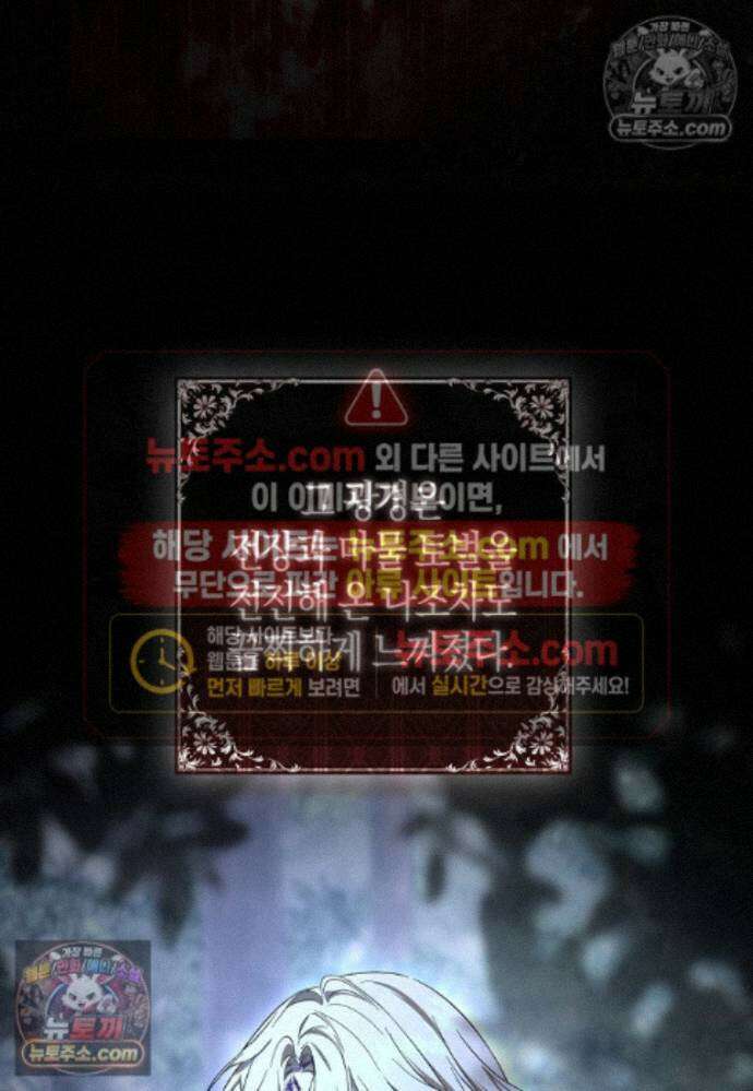 남주가 청혼에 집착한다 42화 5