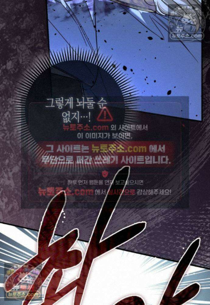 남주가 청혼에 집착한다 42화 11