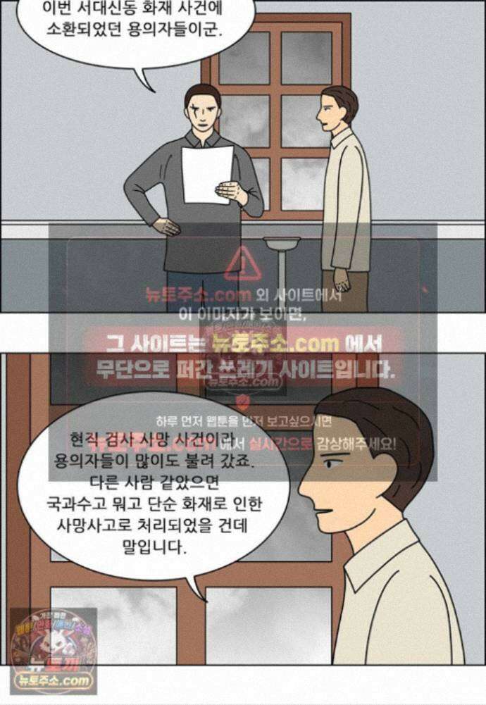 쌍갑포차 410화 백설기 (6) 2