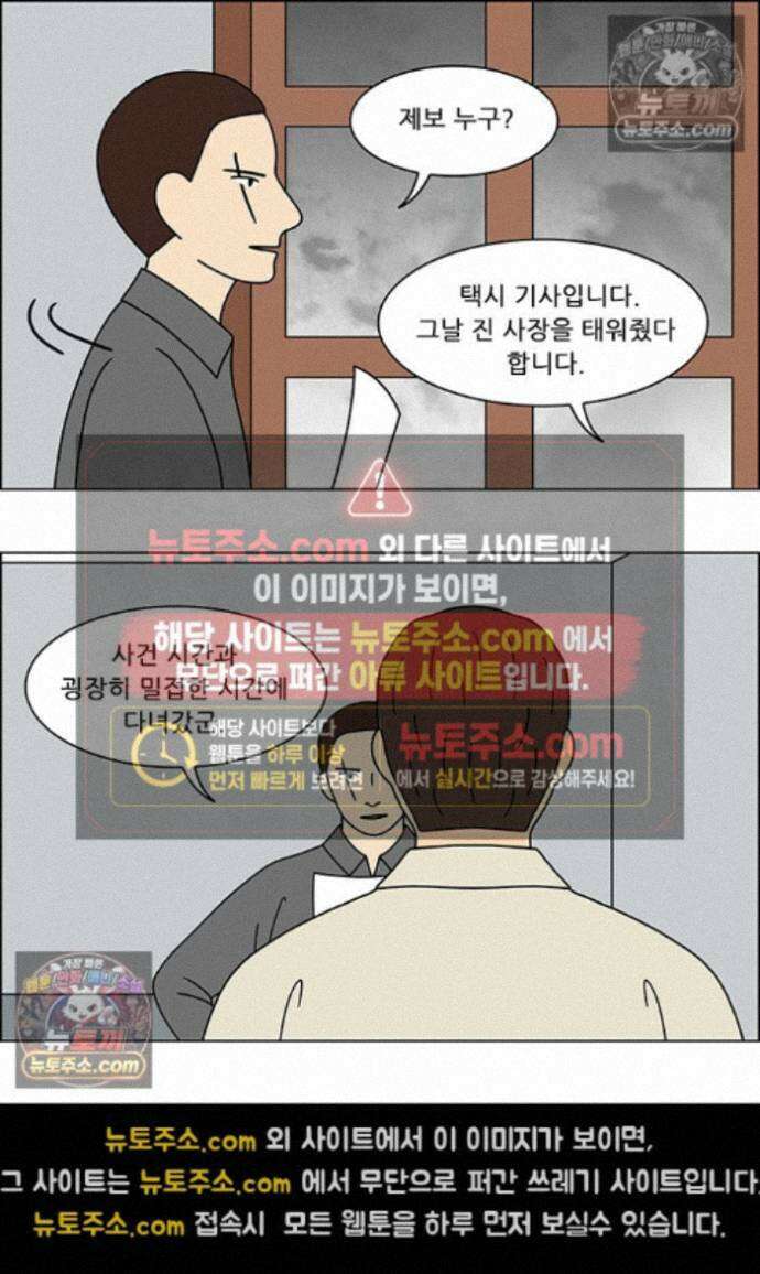 쌍갑포차 410화 백설기 (6) 4