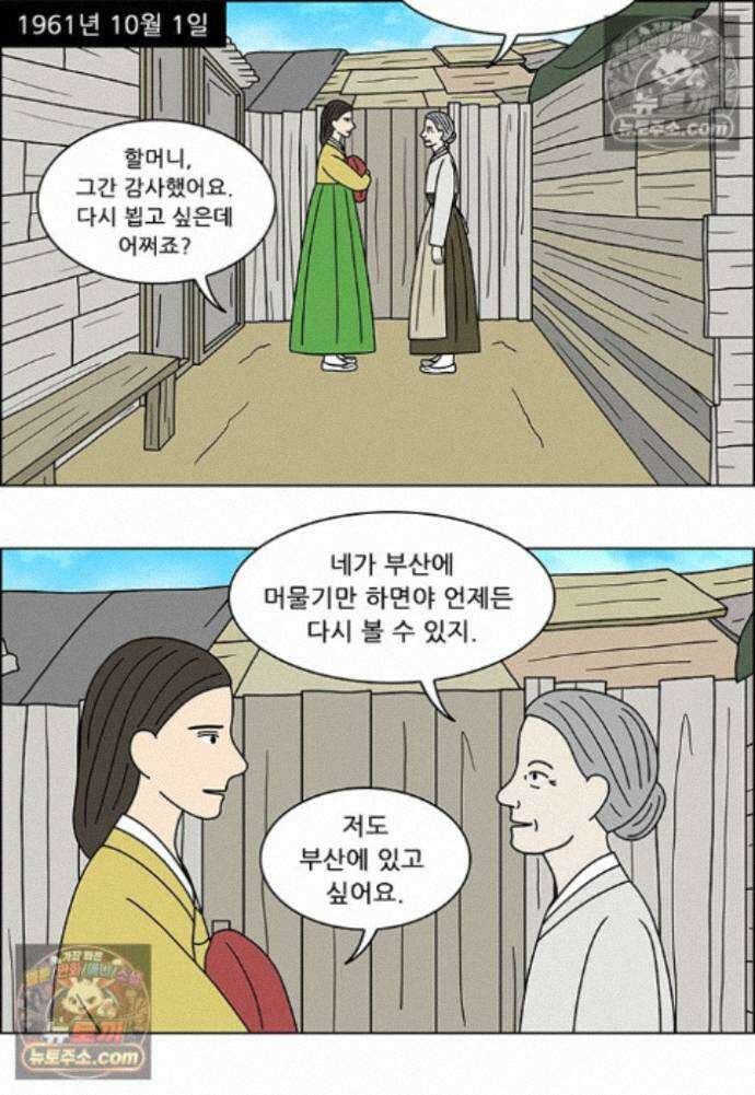 쌍갑포차 410화 백설기 (6) 6