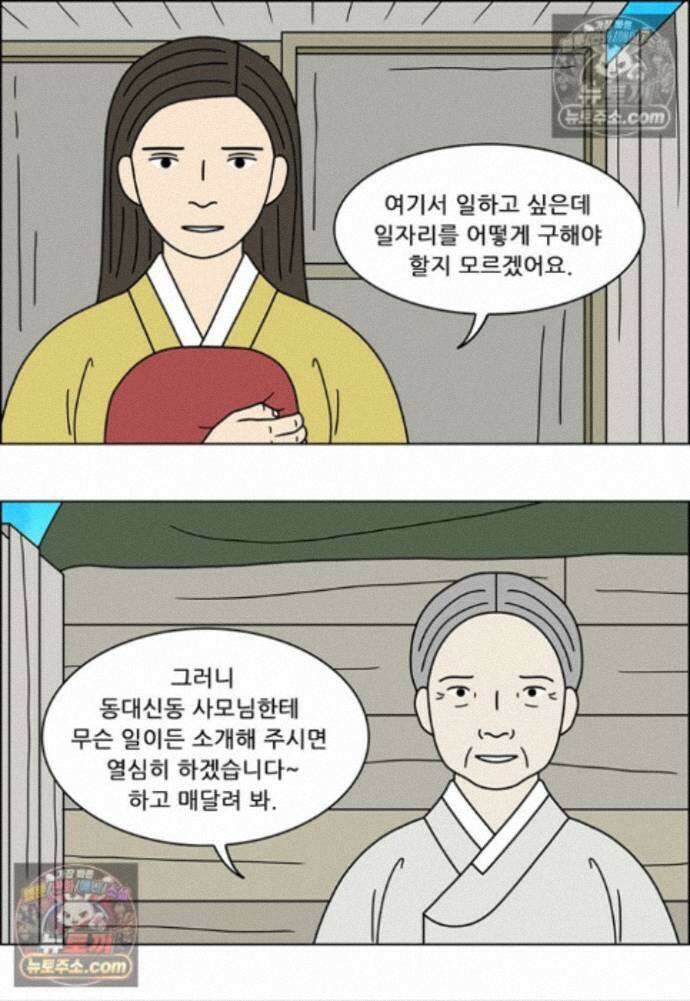 쌍갑포차 410화 백설기 (6) 7