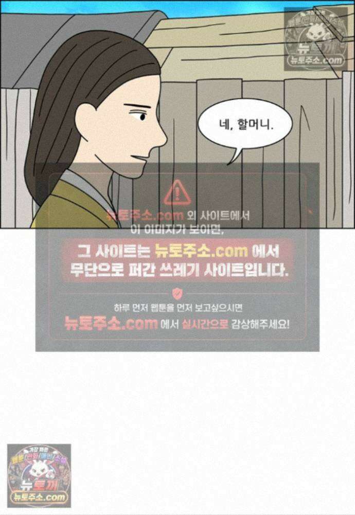 쌍갑포차 410화 백설기 (6) 8
