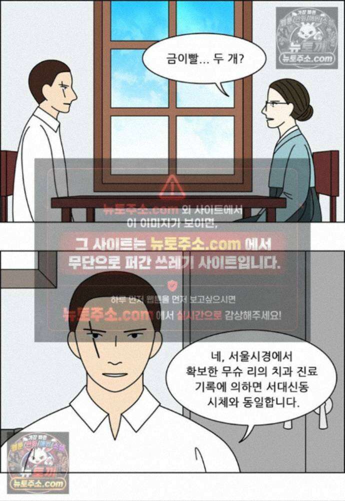 쌍갑포차 412화 백설기 (8) 2