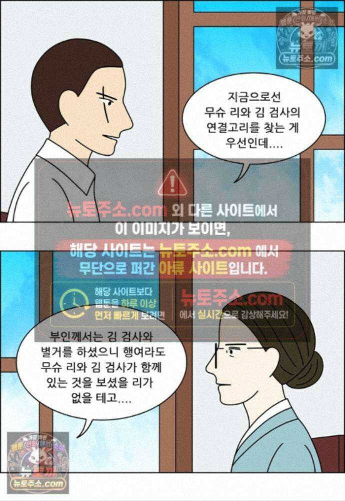 쌍갑포차 412화 백설기 (8) 5